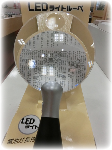 LEDライトルーペ